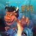 东海战 海报(台湾) #01