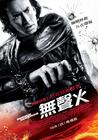 曼谷杀手 海报(台湾) #01