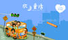 欣月童话 海报 #03