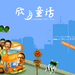 海报 #03 省略图