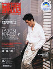 写真 #72：任泉 Quan Ren