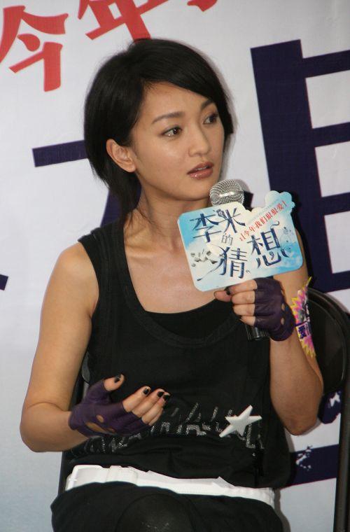 李米的猜想