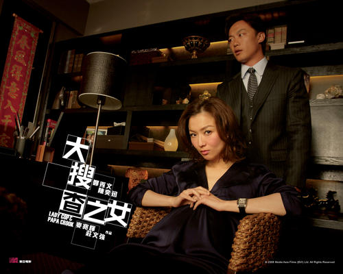 大搜查