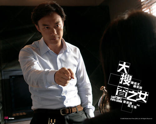 大搜查