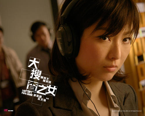 大搜查