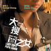 预告海报 #02 省略图