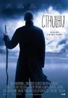 Cthulhu 海报 #01