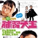 DVD封套(香港) #01 省略图