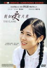 假如爱有天意 DVD封套(香港) #03