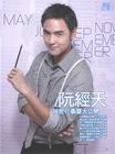 写真 #41：阮经天 Ethan Ruan
