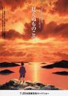 地海战记 预告海报 #03