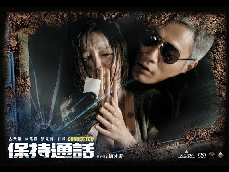 保持通话Connected(2008)桌面 #03A