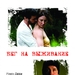预告海报(俄罗斯) #01 省略图