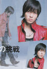 写真 #76：山下智久 Tomohisa Yamashita