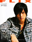 写真 #78：山下智久 Tomohisa Yamashita