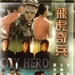 DVD封套 #01 省略图