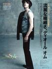写真 #105：加斯帕德·尤利尔 Gaspard Ulliel