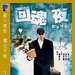 DVD封套 #02 省略图