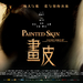 海报 #02 省略图