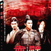 DVD封套(香港) #01 省略图