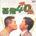 DVD封套 #03 省略图
