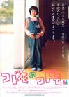 孩子的孩子 海报 #01