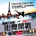海报(台湾) #01 省略图