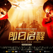 海报 #03 省略图