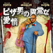 DVD封套(日本) #01 省略图