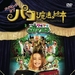 DVD封套 #01 省略图