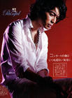 写真 #59：松本润 Jun Matsumoto
