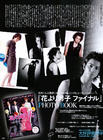 写真 #61：松本润 Jun Matsumoto