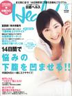 写真 #104：广末凉子 Hirosue Ryoko