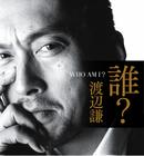 写真 #09：渡边谦 Ken Watanabe