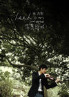 写真 #43：王力宏 Lee-Hom Wang
