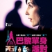 海报(台湾) #01 省略图