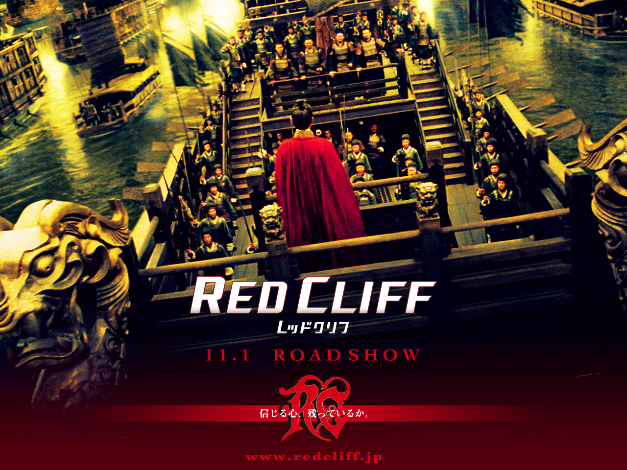 赤壁Red Cliff(2008)桌面(日本) #02B