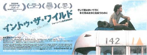 荒野生存Into the Wild(2007)海报(日本) #02