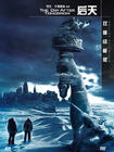 后天 DVD封套(中国) #03