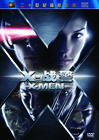 X战警 DVD封套(中国) #01