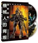 苹果核战记2 DVD封套(台湾) #01