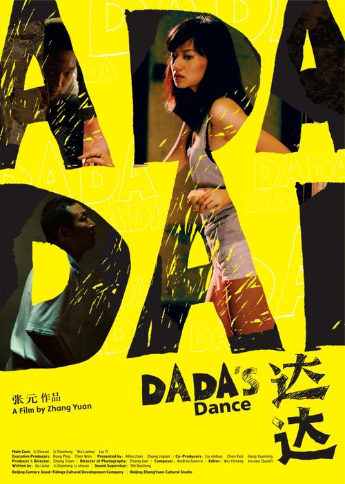 达达Dada's Dance(2008)海报 #01