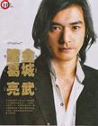 写真 #0086：金城武 Takeshi Kaneshiro