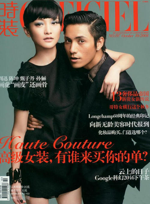 陈坤 Kun Chen 写真 #151