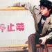 写真 #0001：董玮 Wei Tung