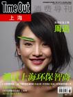 写真 #298：周迅 Xun Zhou