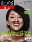 写真 #297：周迅 Xun Zhou