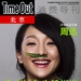 写真 #297 省略图