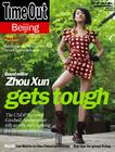 写真 #299：周迅 Xun Zhou