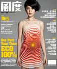 写真 #304：周迅 Xun Zhou